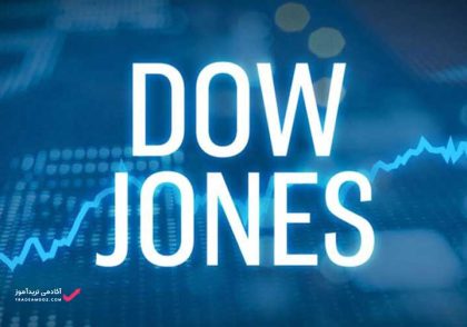 داوجونز چیست؟ (Dow Jones) | معرفی کامل نماد داوجونز در فارکس