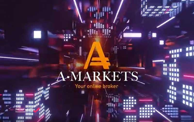 بررسی بروکر آمارکتس Amarkets + آموزش ثبت نام